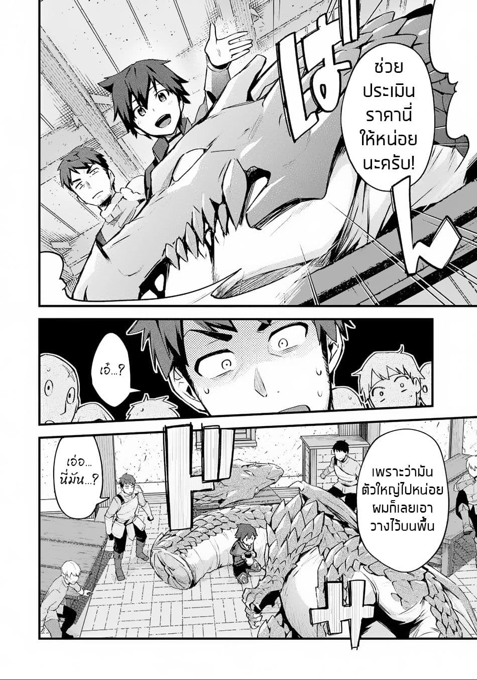Nido Tensei Shita Shounen wa S Rank Boukensha Toshite Heion ni Sugosu-zense ga kenja de eiyuu datta boku wa raisede wa jimini ikiru 2-2