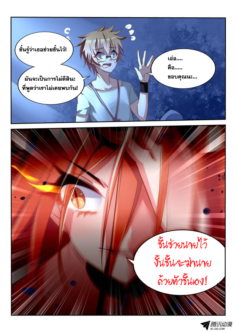 Demon Spirit Seed Manual 14-การพัฒนาที่ค่อนข้างน่าเป็นห่วง