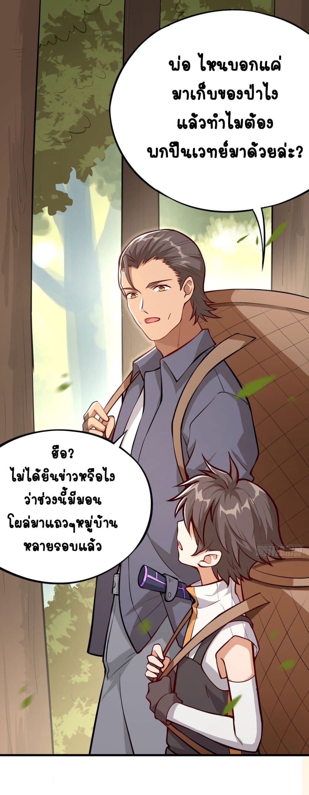 Tomorrow's God Land 1-1