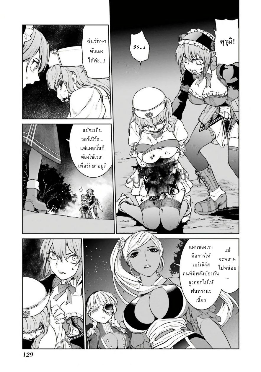 Mahou Shoujo Tokushuusen Asuka 30-พายุเหล็กกล้า