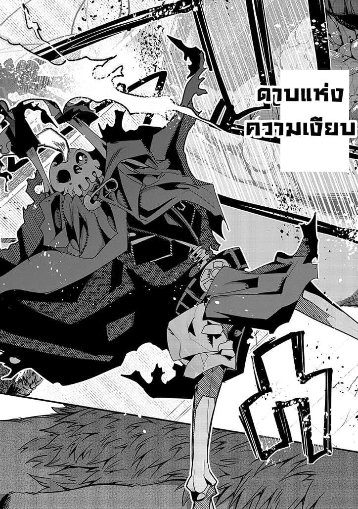 Mukashi Yuusha de Ima wa Hone อดีตผู้กล้าตอนนี้เหลือแต่กระดูก 6-6