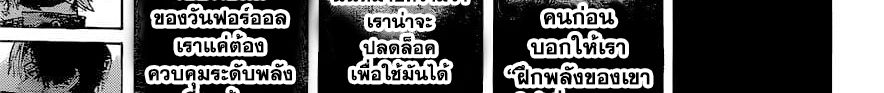 Boku no Hero Academia 241-ตอบคำถาม! ในการสัมภาษณ์