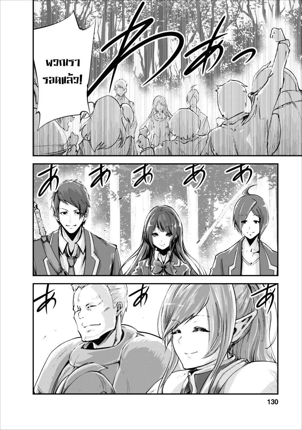 Monster no Goshujin-sama สุดสายใยสไลม์ยอดรัก 15-15