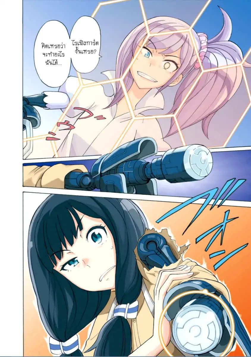 Asebi to Sora Sekai no Boukensha 11-ความโกรธและหัวหอก