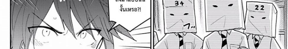 Hatsukoi Zombie 78-เรายังคงไม่รู้จักนาม ของความรู้สึกนั้น