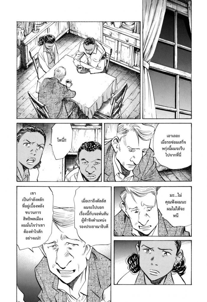 Billy Bat 40-ค่ำคืนที่ร้อนระอุ