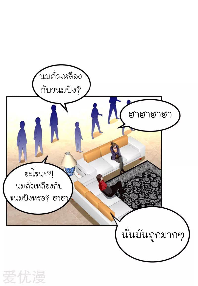 Picking up a School Beauty to Be Wife จับสาวสวยในโรงเรียนมาเป็นเมีย 29-29