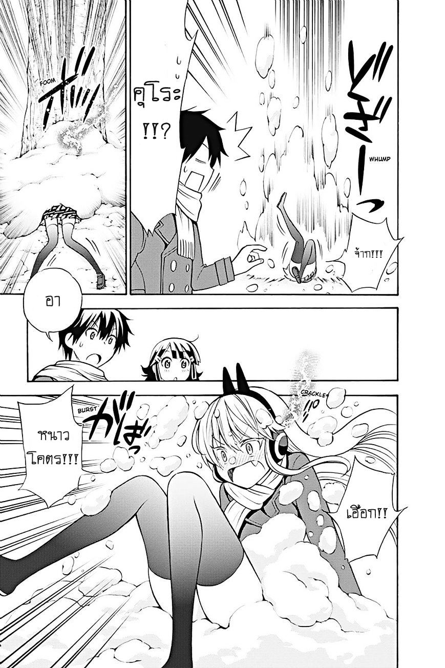 Kyou no Cerberus 16-ไปเล่นหิมะกันเถอะ!