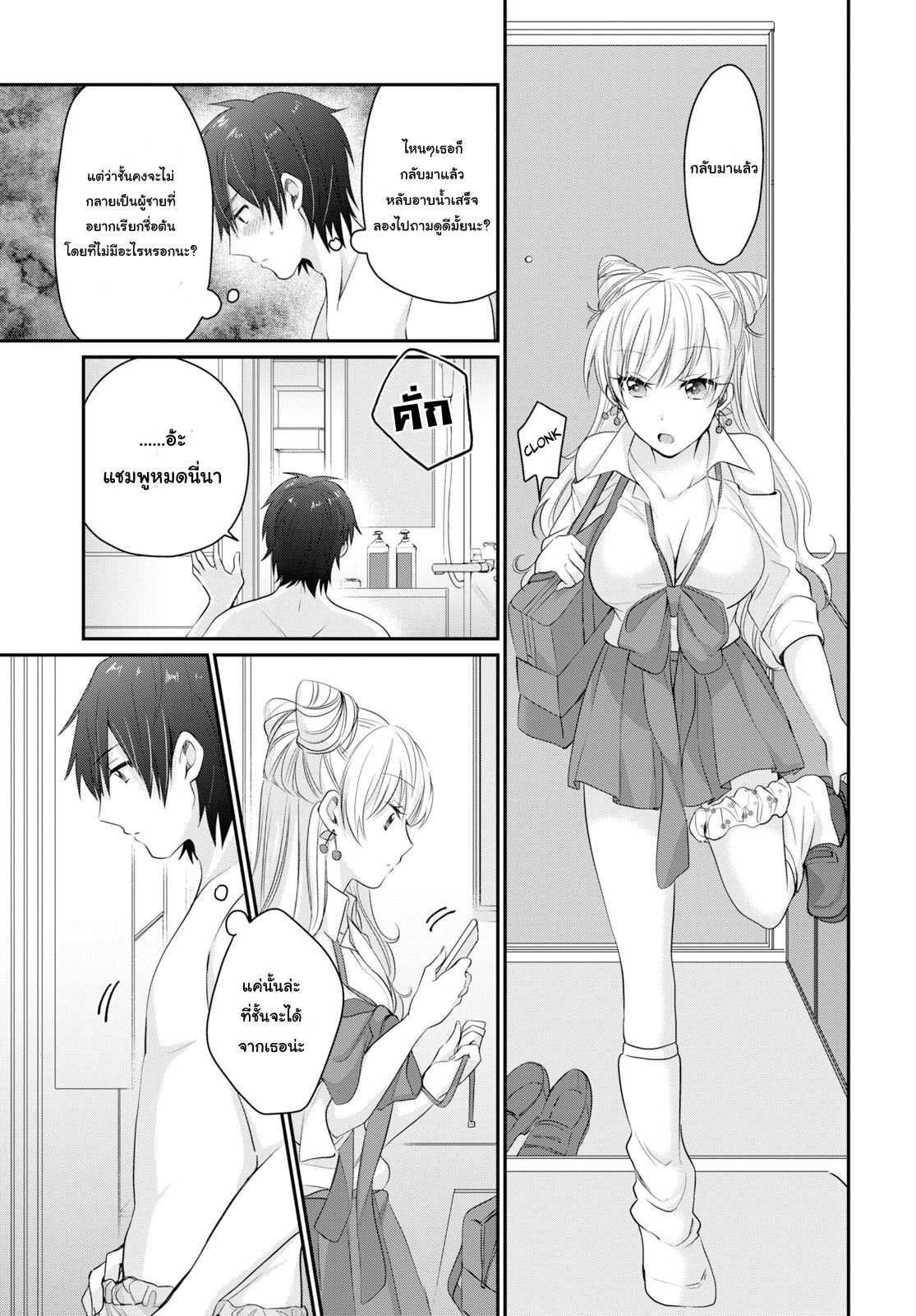 Fuufu Ijou, Koibito Miman 11-11