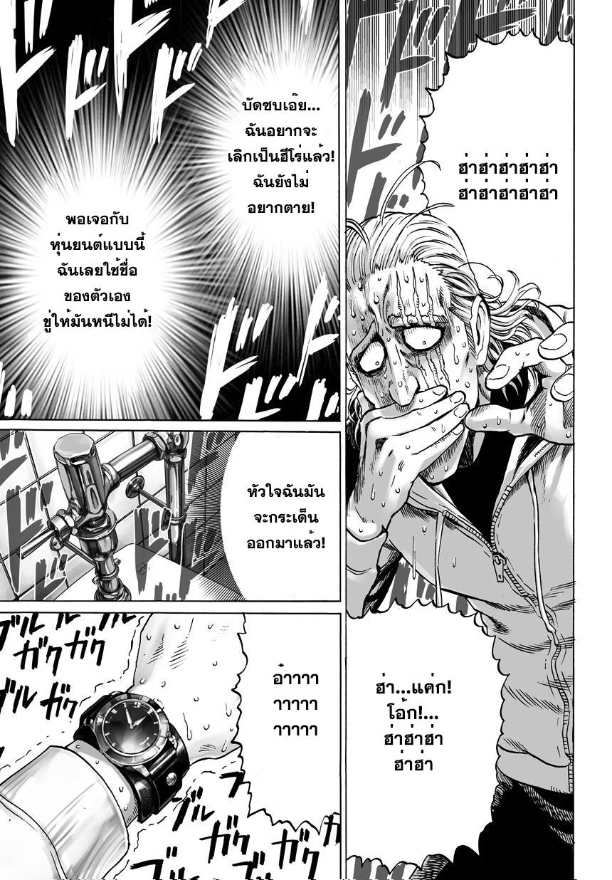 One Punch Man 37.2-คิง (2)