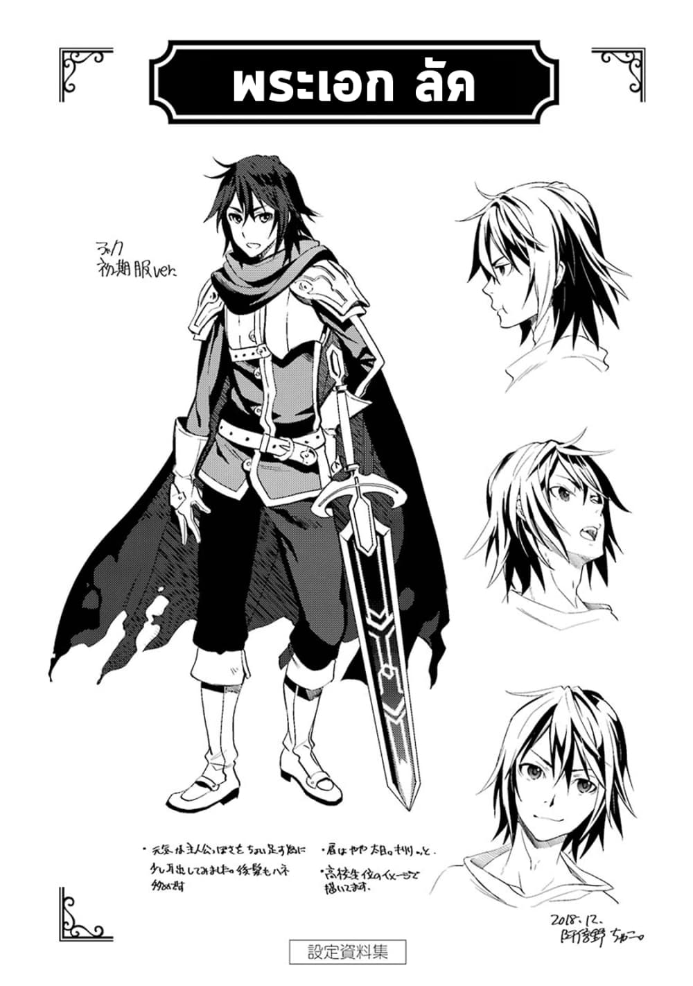 Koko wa Ore ni Makasete Saki ni Ike to Itte kara 10 Nen ga Tattara Densetsu ni Natteita 3-3