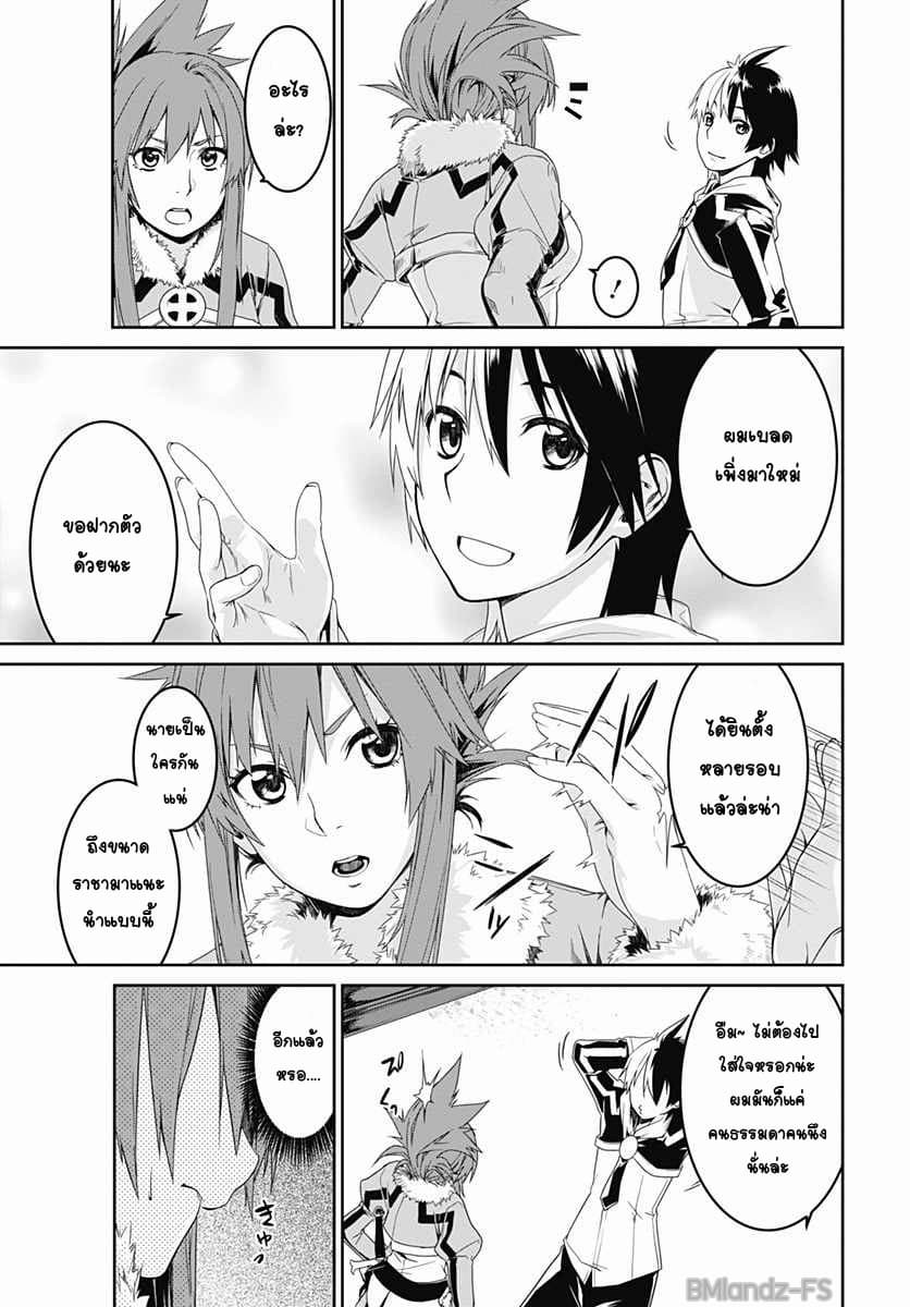 Eiyuu Kyoushitsu 1-นักเรียนย้ายมาใหม่