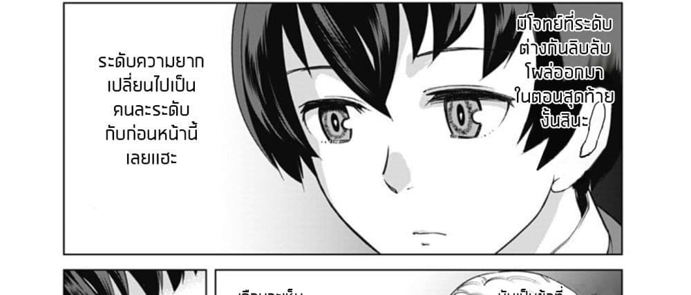Rettou Me no Tensei Majutsushi Shiitage Rareta Moto Yuusha wa Mirai no Sekai o Yoyuu de Ikinuku 9-9