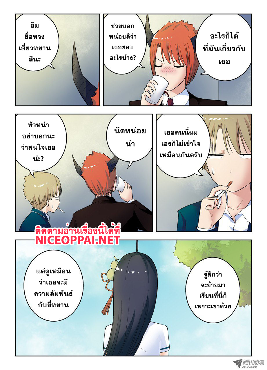 Wangpai Yushi 49-เด็กน้อยผู้อกหัก