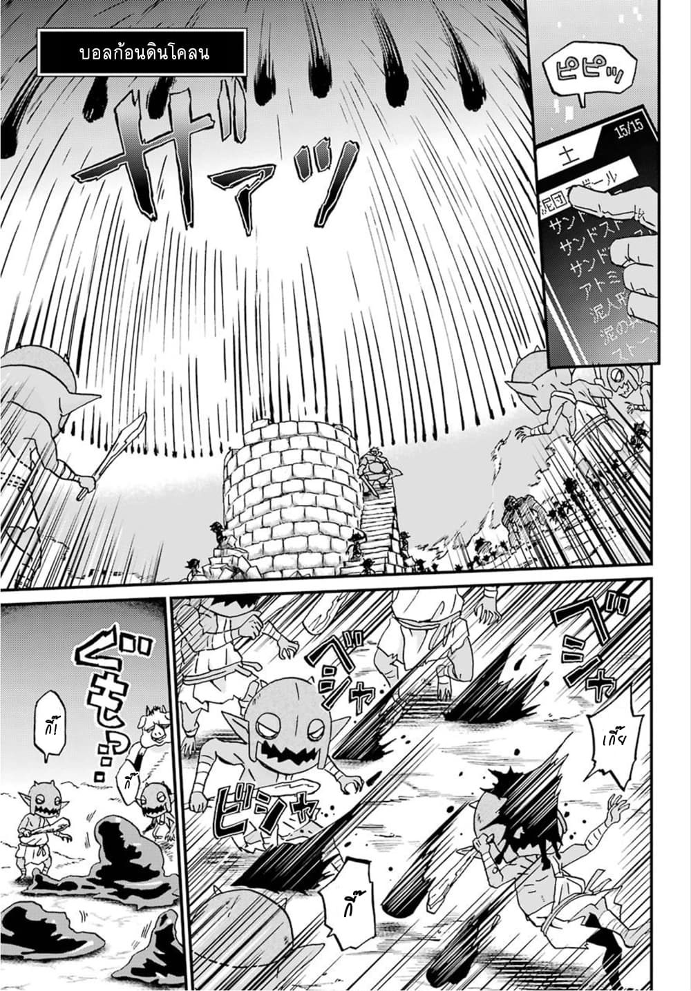 Busamen Gachi Fighter 12-เกี่ยวกับเรื่องในตอนที่ผู้กล้าเราเชือกรองเท้าหลุดแล้วจู่ๆก็เผ่นจรลีหนีหายออกนอกสนามรบไปเลยนั่น