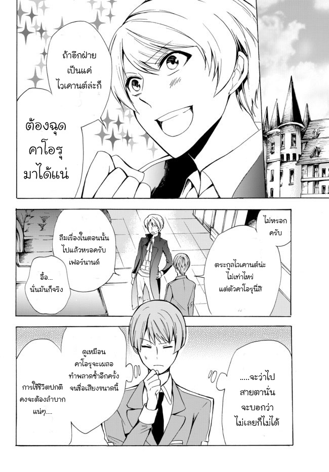 Potion Tanomi de Ikinobimasu! 16-เหล่าผู้มาเยือน II