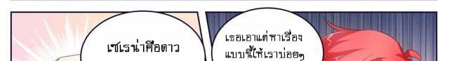 Tian Cai Gao Shou จ้าวอัจฉริยะ 12-12