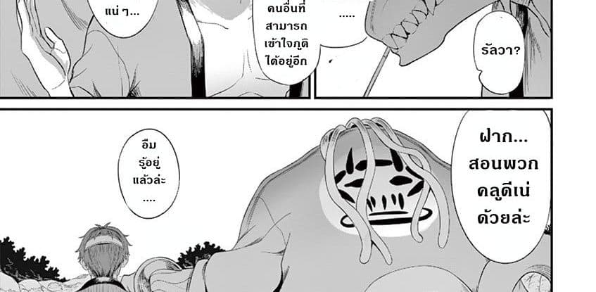 Yuusha-sama, Yukagen wa Ikaga desu ka? 2-อัญเชิญ ภูติน้ำ คลูดีเน่