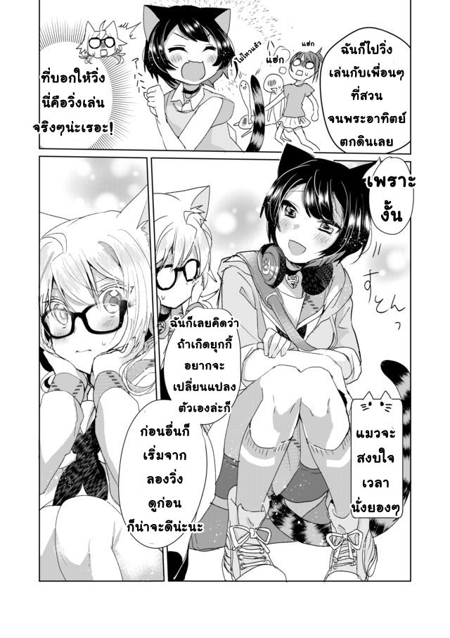 Nekomusume Shoukougun 7-7