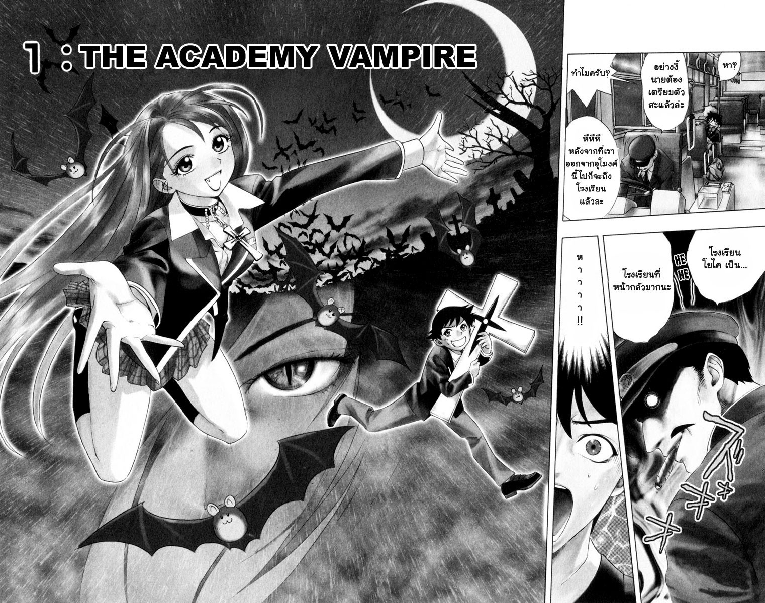 Rosario Vampire 1-The Academy Vampire