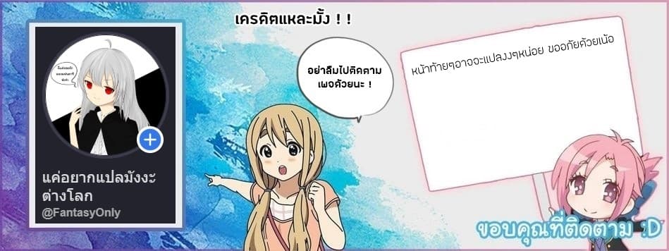 Isekai Nonbiri Nouka ชีวิตเกษตรตามใจ ในต่างโลก 62-62