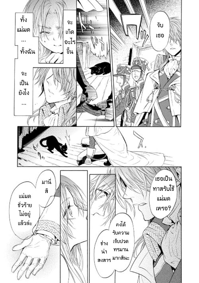 Kishi-sama no Tsukaima 1-1