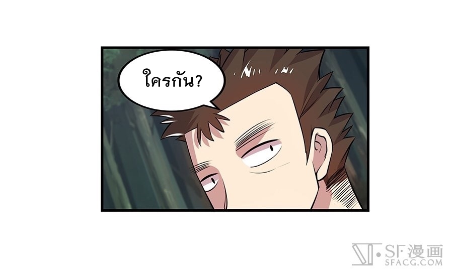 The Master of Martial Arts Retired Life ชีวิตหลังปลดเกษียณของปรมาจารย์แห่งศิลปะการต่อสู้ 19-19