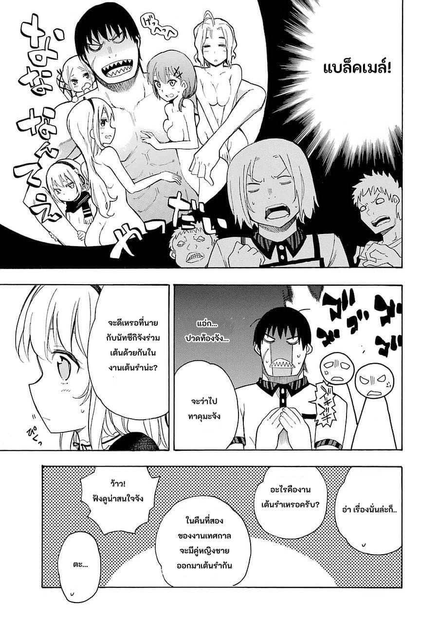 Ikusa x Koi 9-9