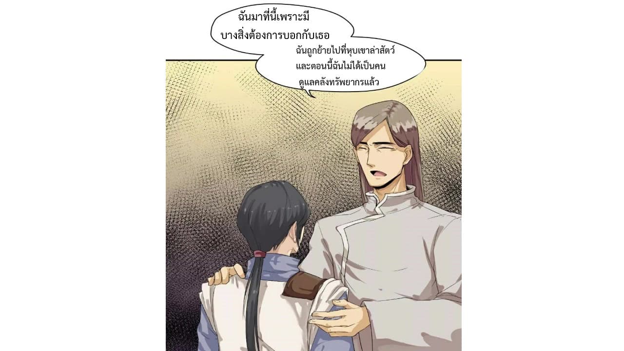 Heavenly Emperor WuDi 2-2