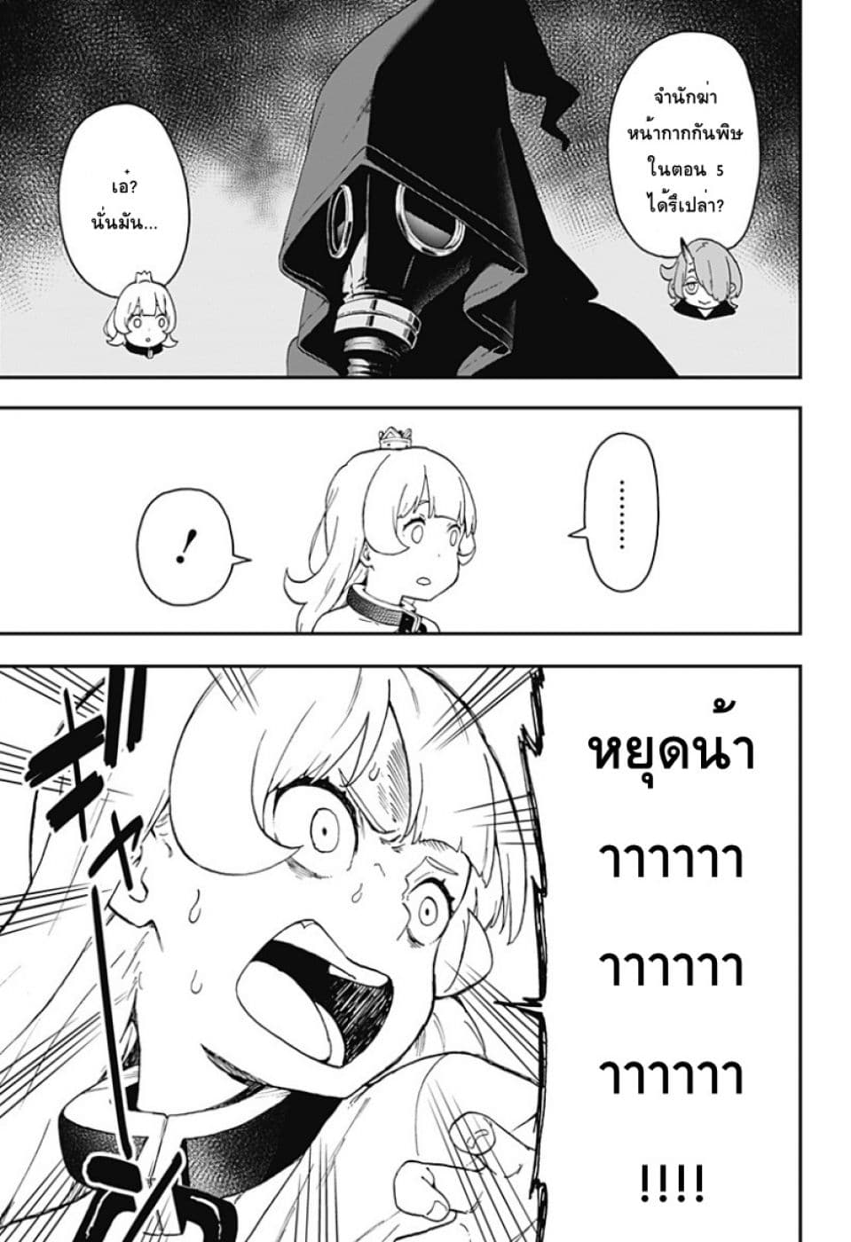Hime-sama "Goumon" no Jikandesu ได้เวลา "ทรมาน" เจ้าหญิงแล้วค่ะ 25-ทรมาน (25)