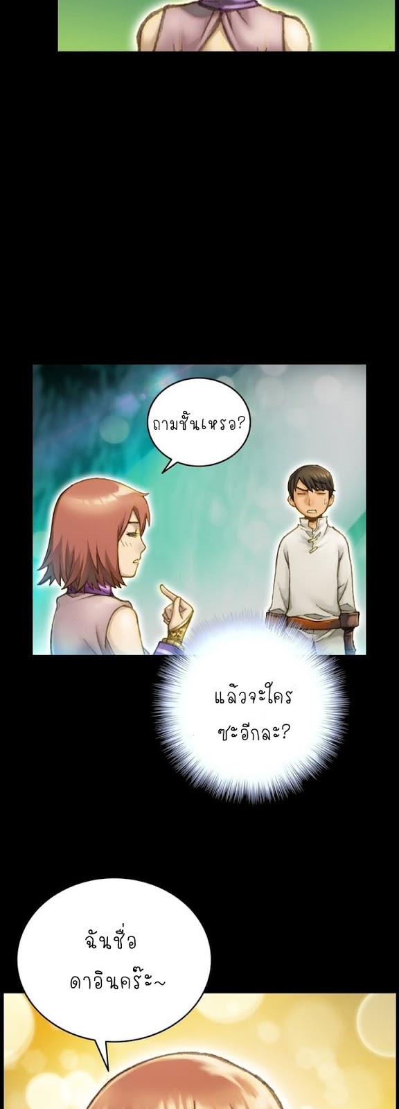 Legendary Moonlight Sculptor ประติมากรแสงจันทร์ในตำนาน 49-49