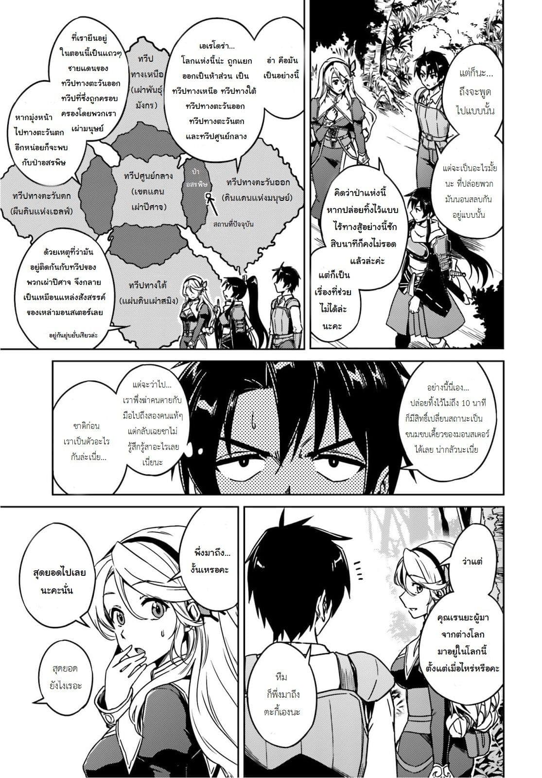 Nidoume no Jinsei wo Isekai de 1-มาถึงงานก็งอกซะแล้ว!