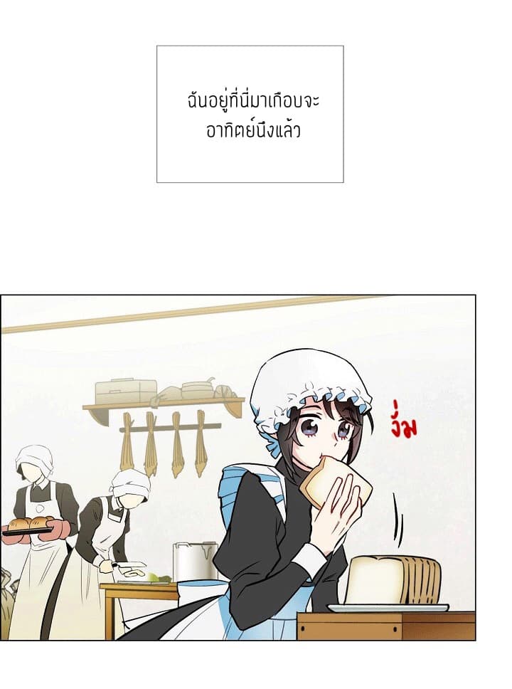 The Maid and the Vampire 4-4