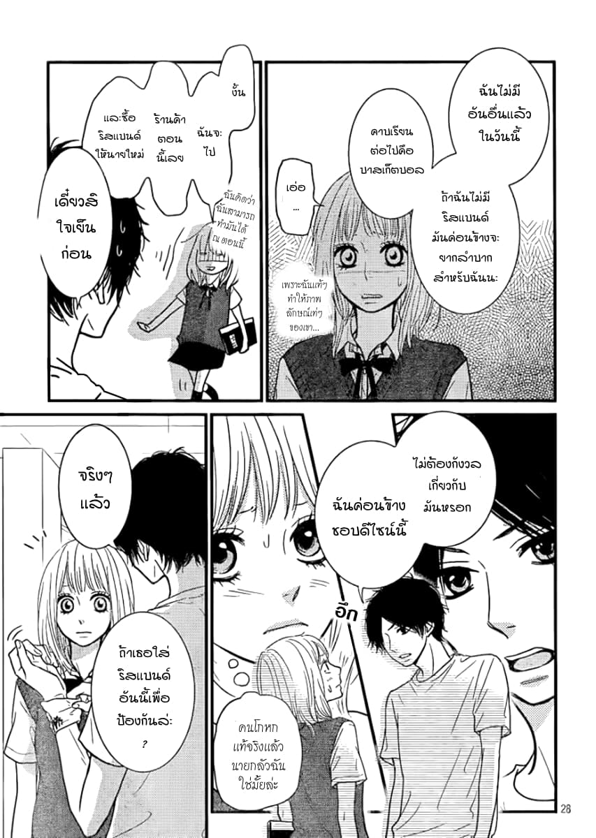 Akuma de Koi Shiyou 1-1