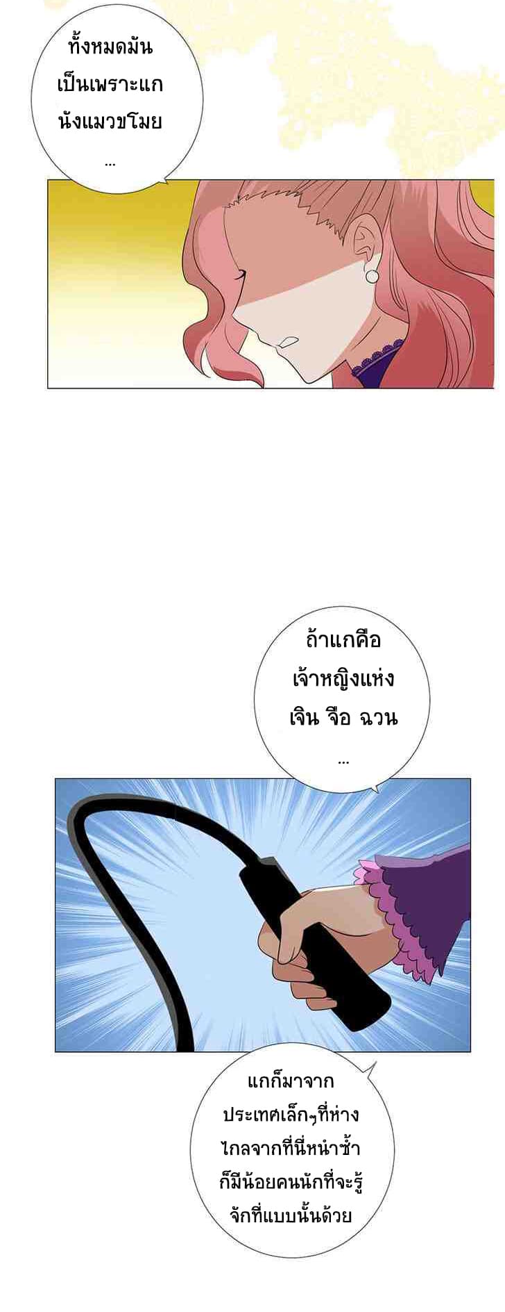 Unbending Flower 5-5