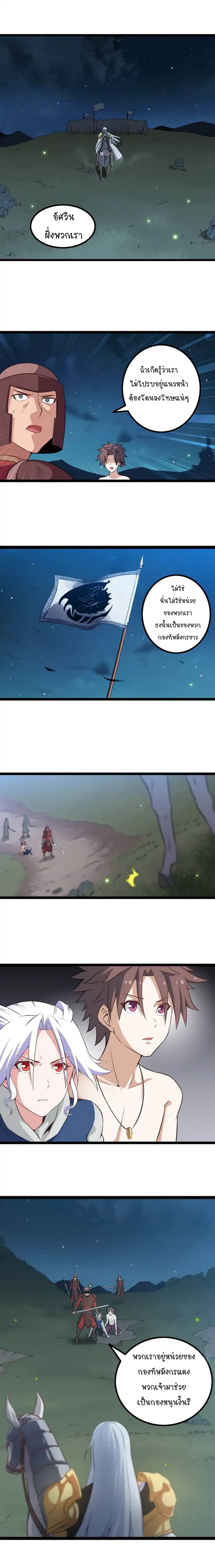 My Wife is a Demon Queen 5-5