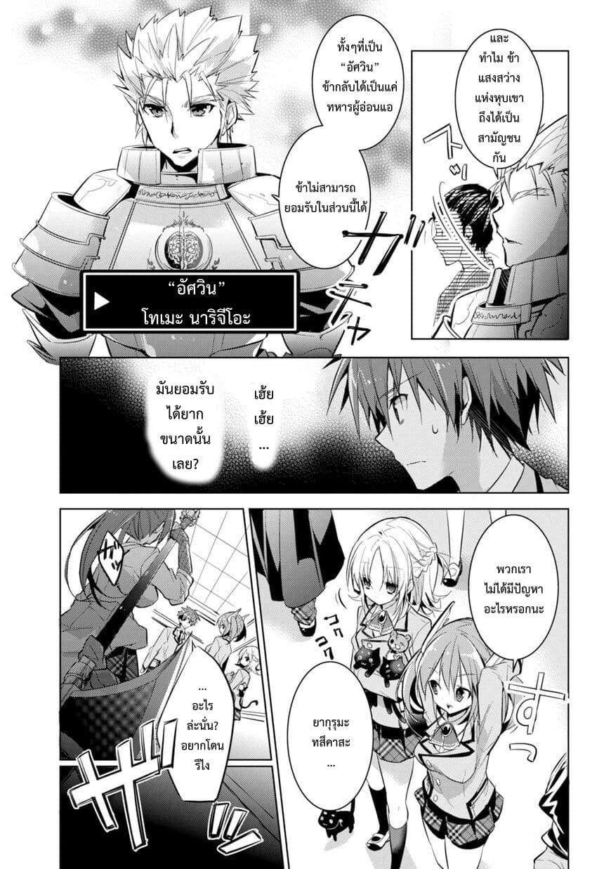 Maou na Ano Ko to Murabito A 19-19