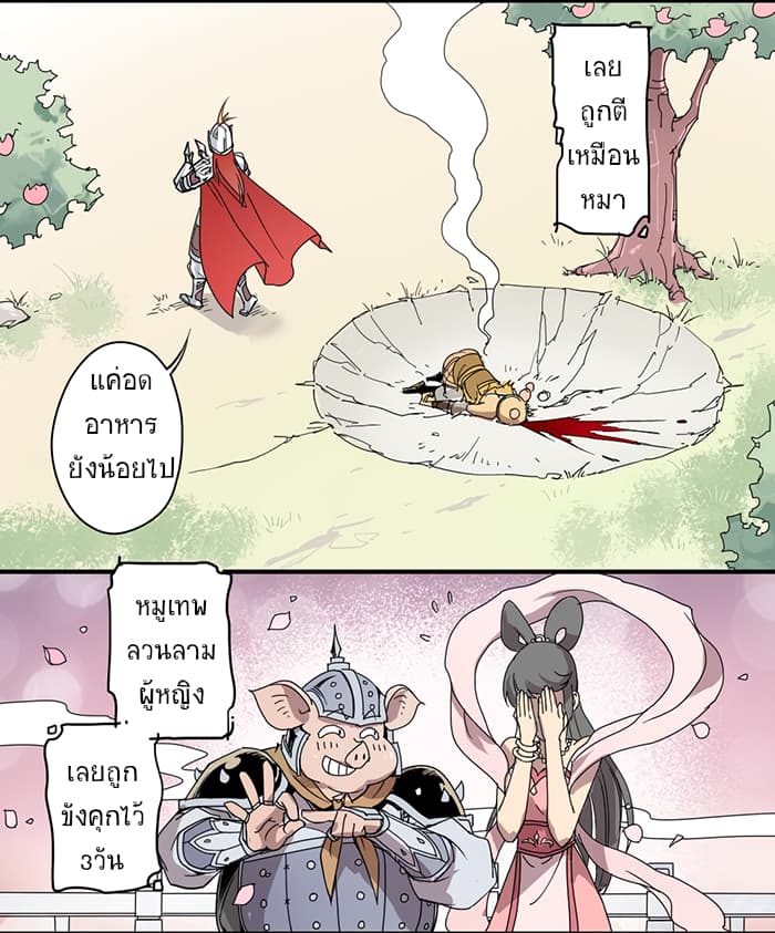 How to Be God 1-1