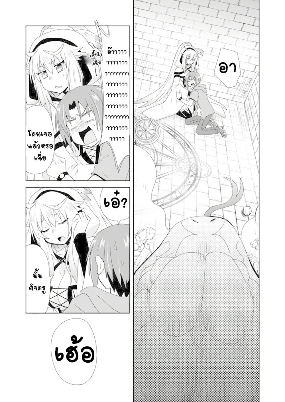 Zettai ni Yatte wa Ikenai Isekai Shoukan 2-2