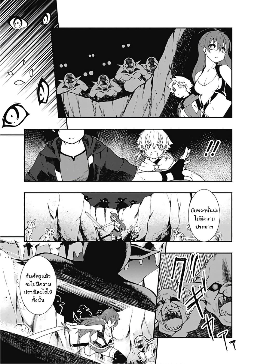 Jichou shinai Motoyuusha no Tsuyokute Tanoshii New Game ไม่อดกลั้นอีกต่อไปแล้วโว้ย! อดีตผู้กล้าสุดแกร่งจะขอสนุกไปกับการเริ่มต้นเกมส์ใหม่ 21-21