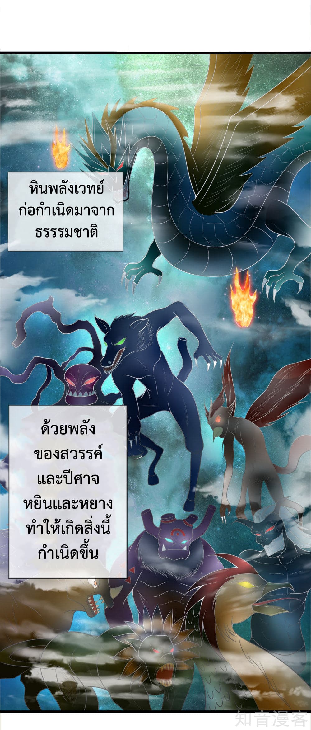 Shenwu Tianzun 1-1