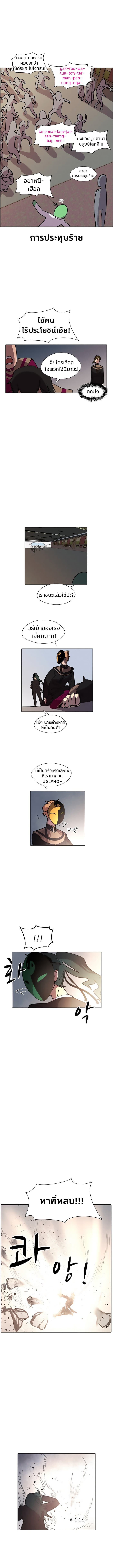 Uglyhood 7-7