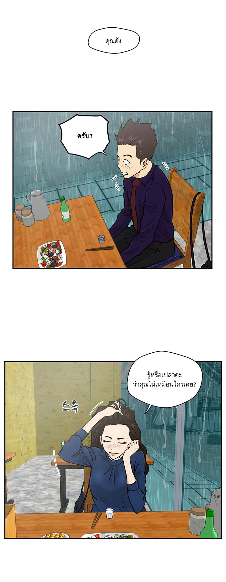 Mr. Kang 19-19