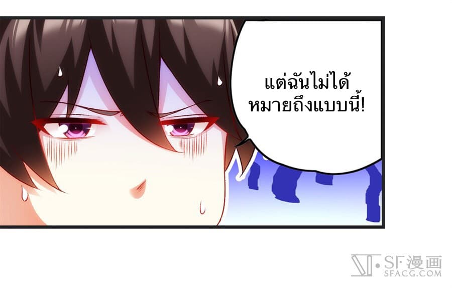 Nobleman and so what? ขุนนางแล้วไงไม่สำคัญหรอก 5-5
