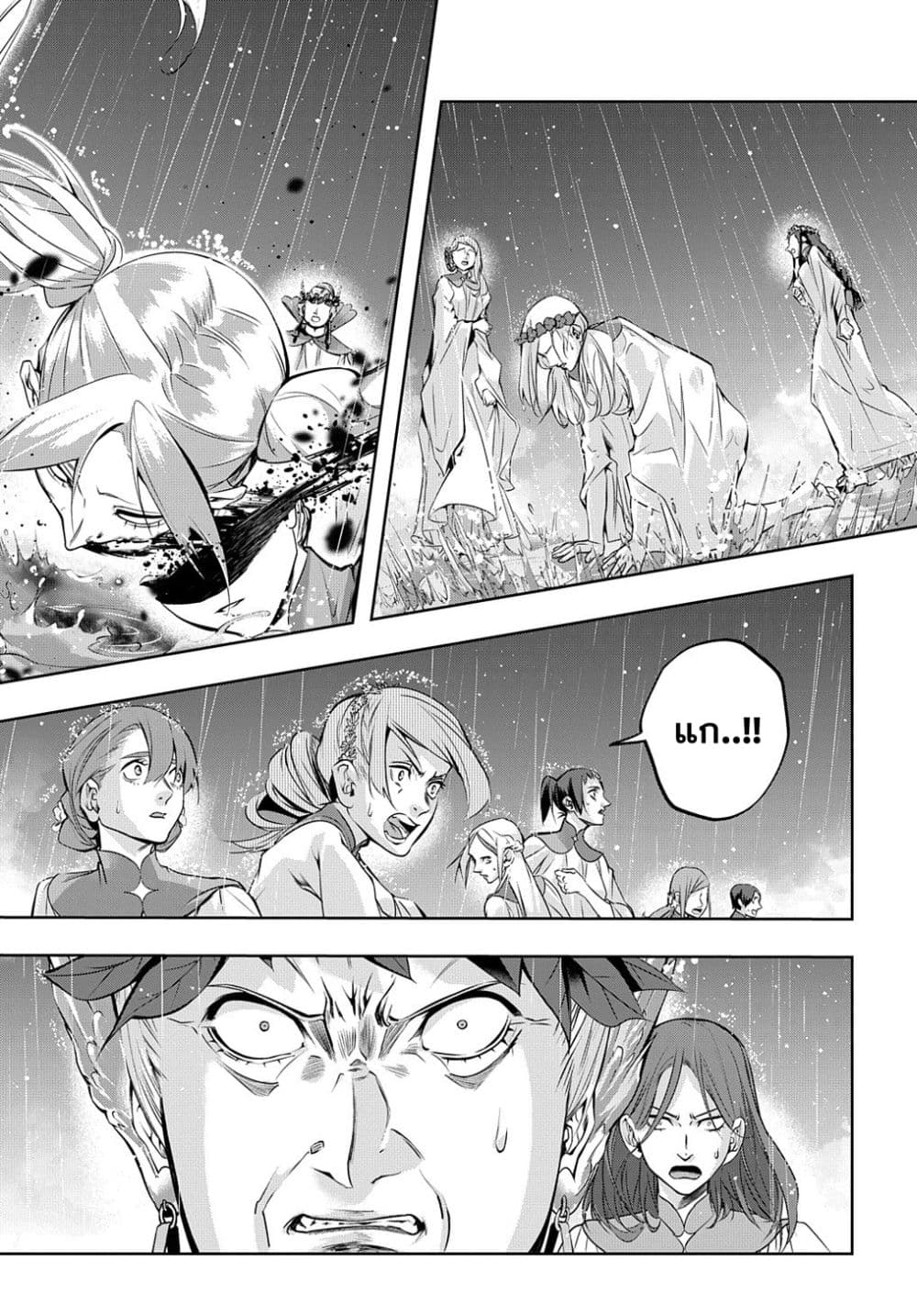 Hametsu no Oukoku อาณาจักรแห่งการล่มสลาย 11-11