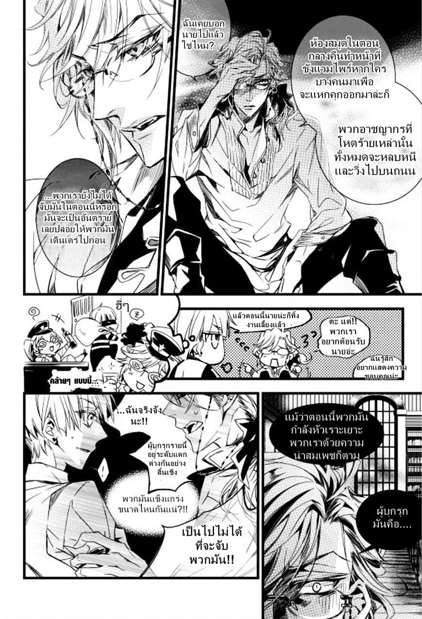 Vampire Library 4-4