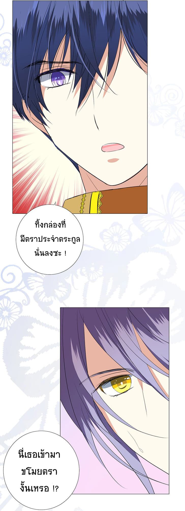 Unbending Flower 6-6