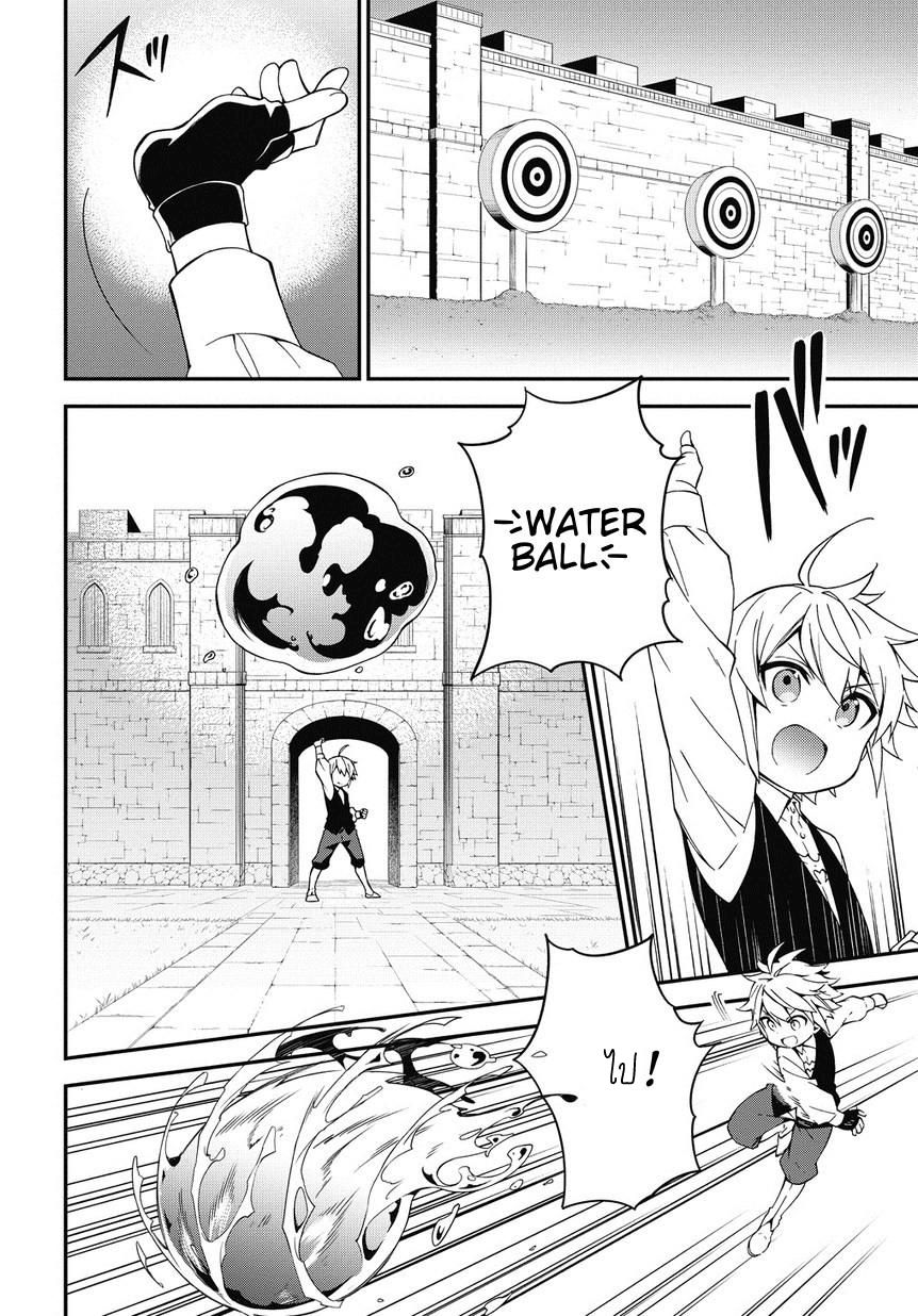 Tensei Kizoku no Isekai Boukenroku ~Jichou wo Shiranai Kamigami no Shito~ 3-3