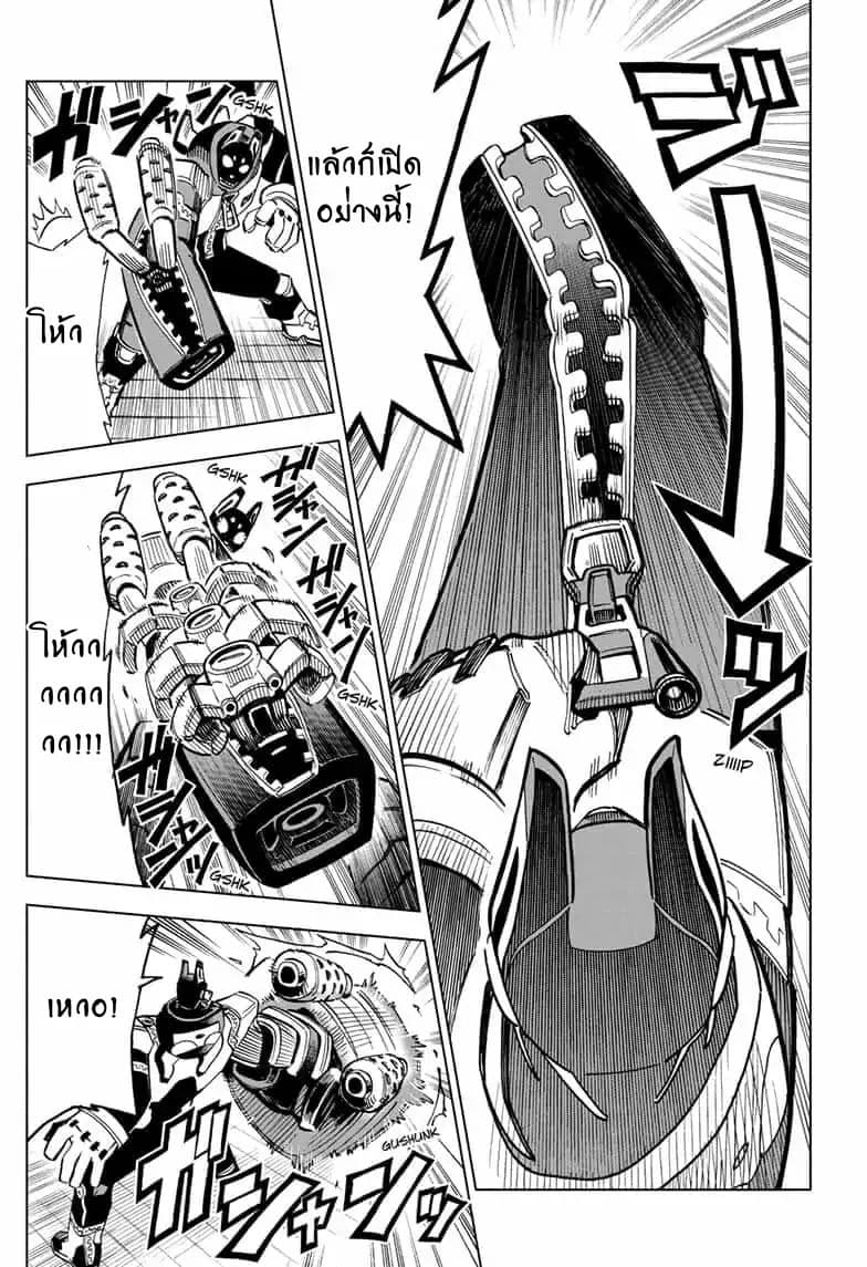 ZIPMAN!! 3-เปิดมันให้จงได้