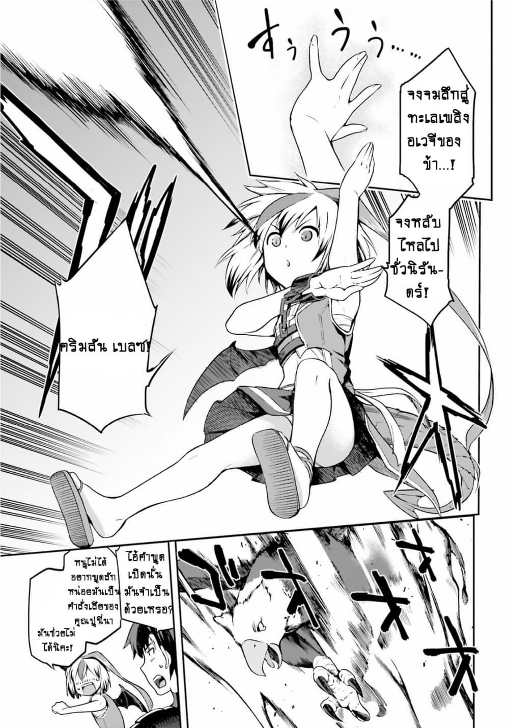 Sentouin, Haken shimasu! 9-9